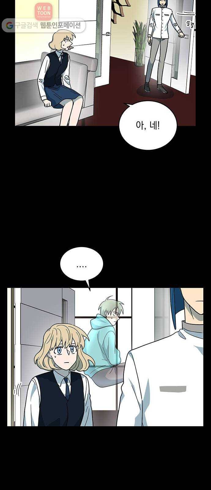 럭키언럭키 23화 6
