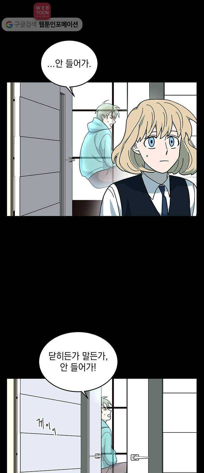럭키언럭키 23화 7