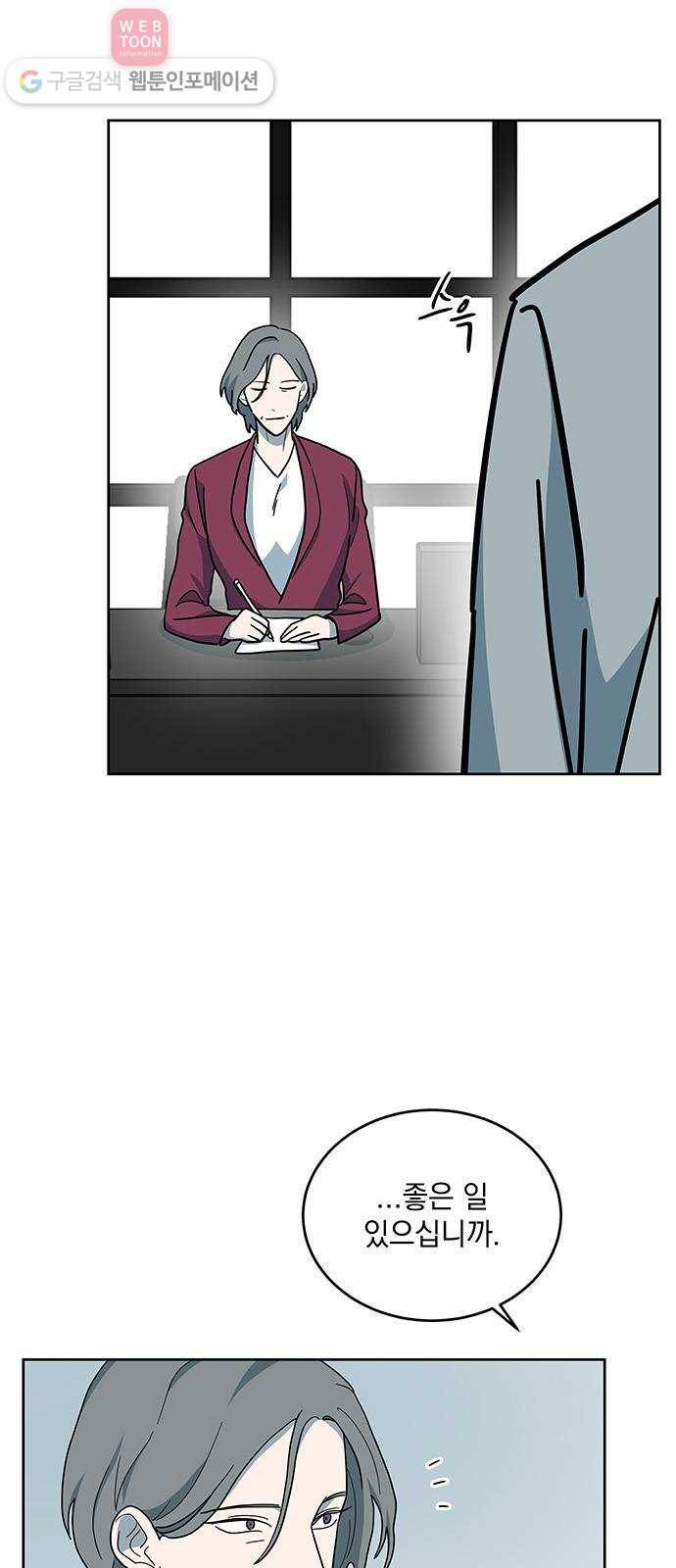 럭키언럭키 28화 2