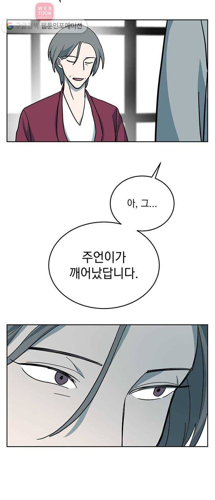 럭키언럭키 28화 6