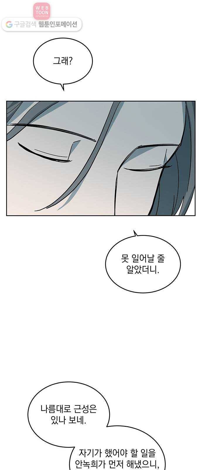 럭키언럭키 28화 7
