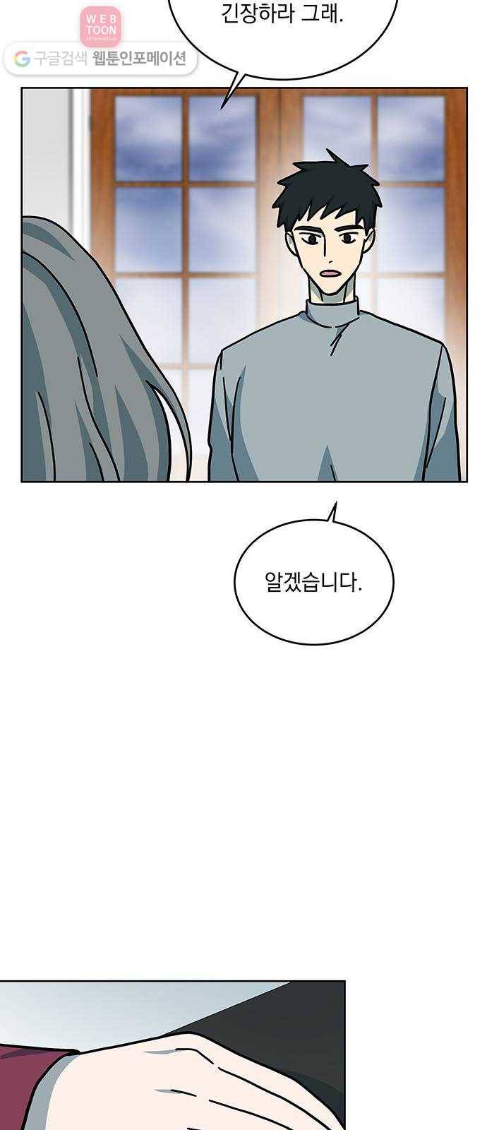 럭키언럭키 28화 8