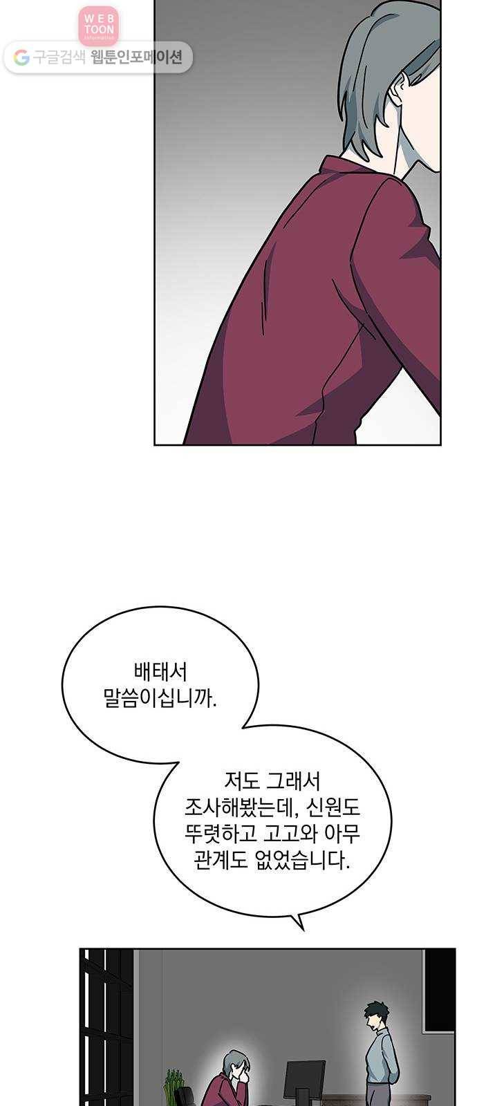 럭키언럭키 28화 11