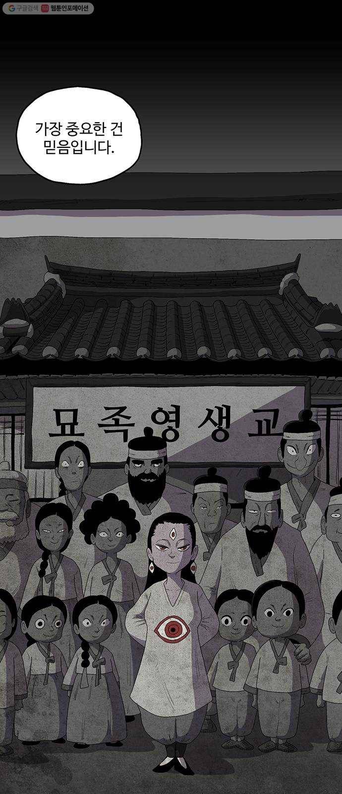 더 트웰브 39화 1
