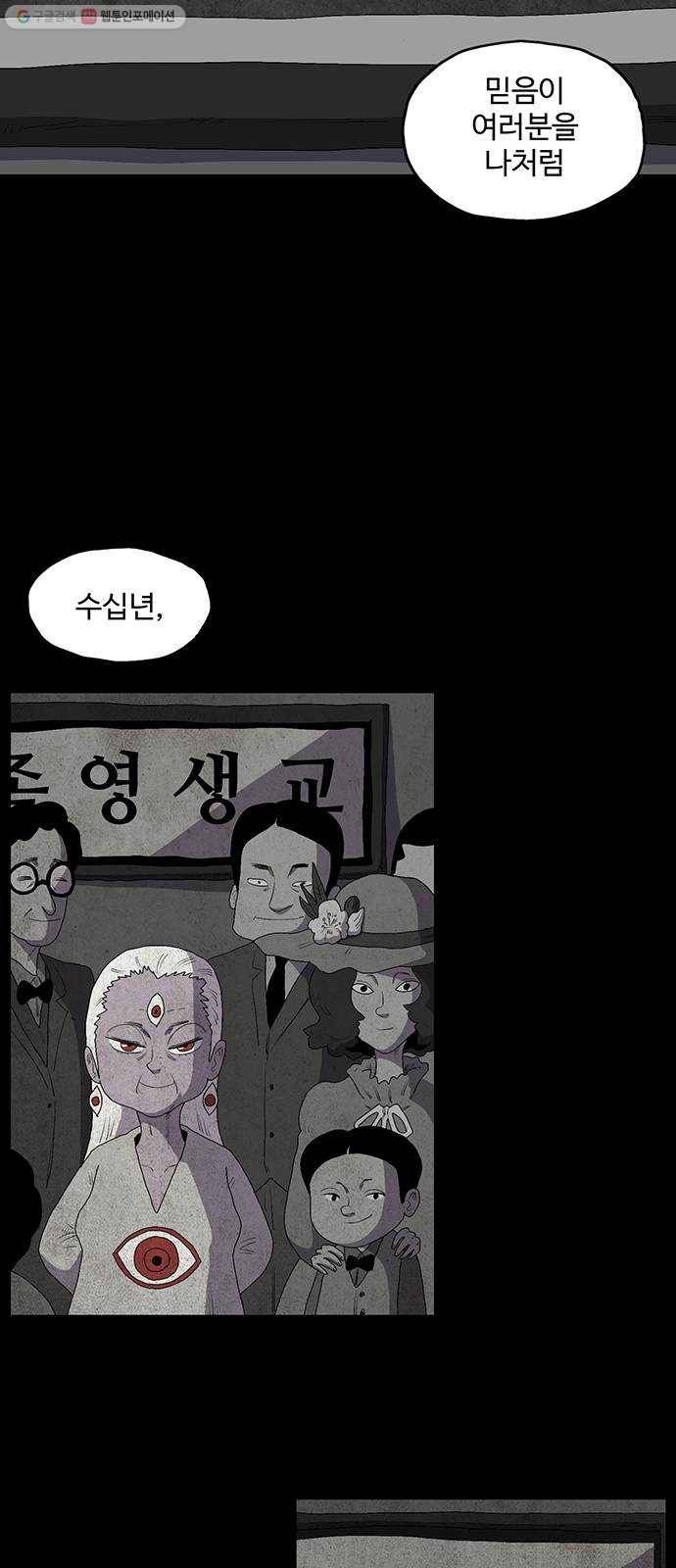 더 트웰브 39화 2