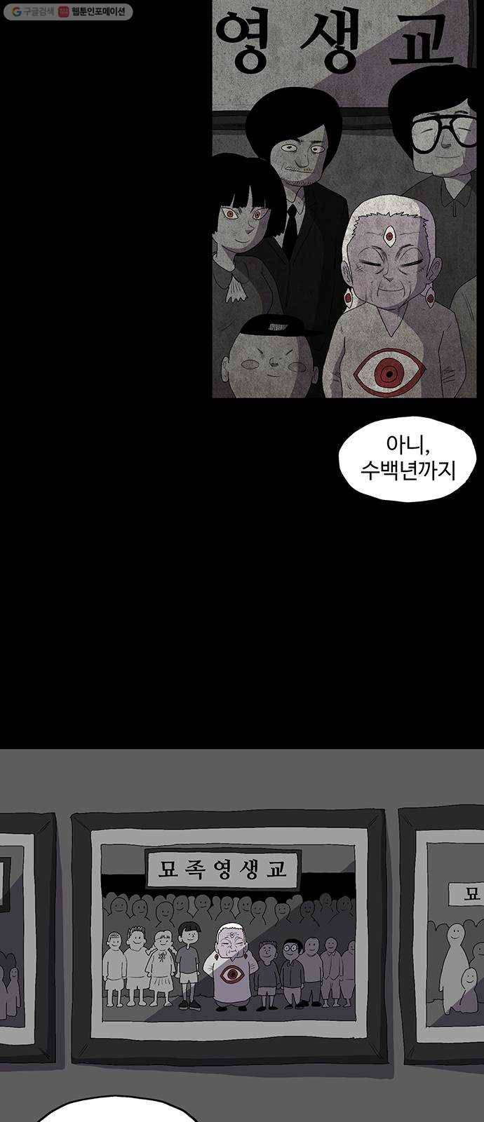 더 트웰브 39화 3