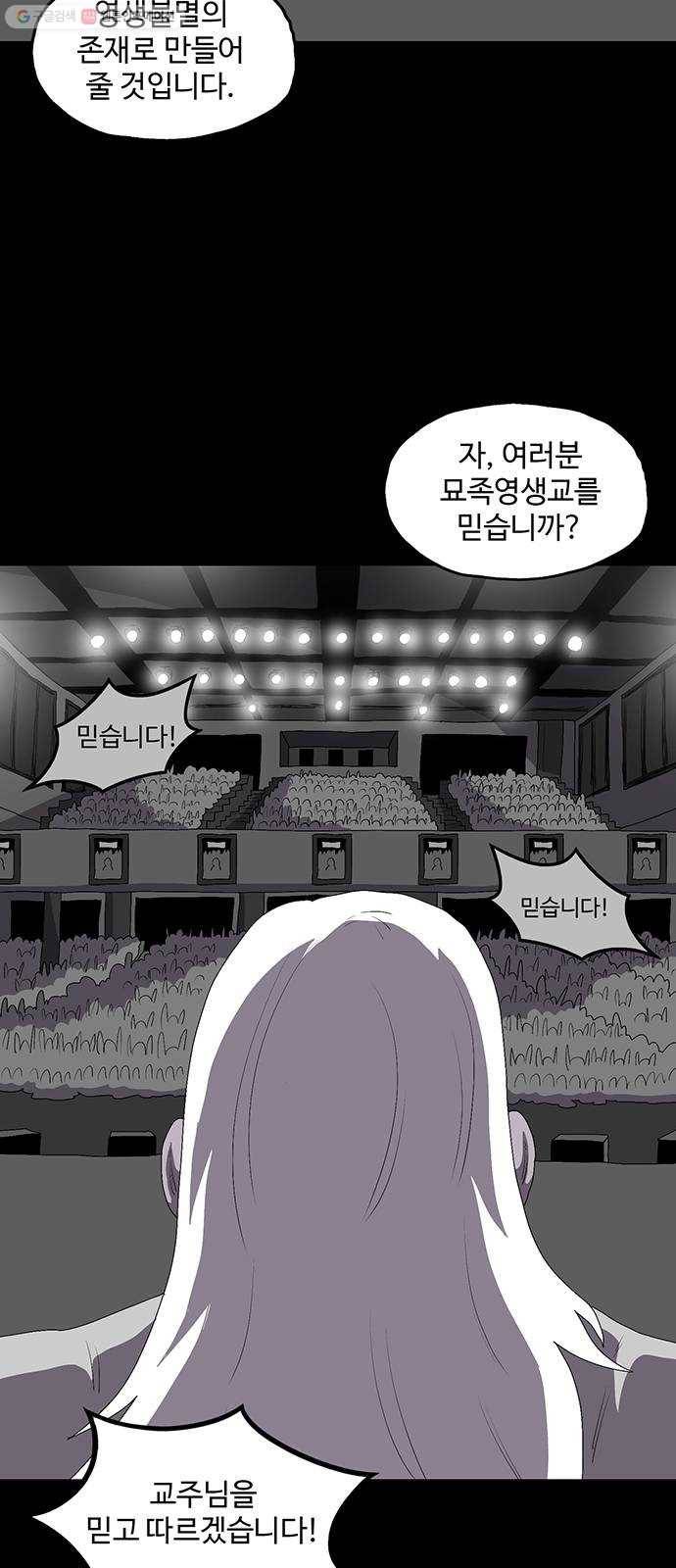 더 트웰브 39화 4