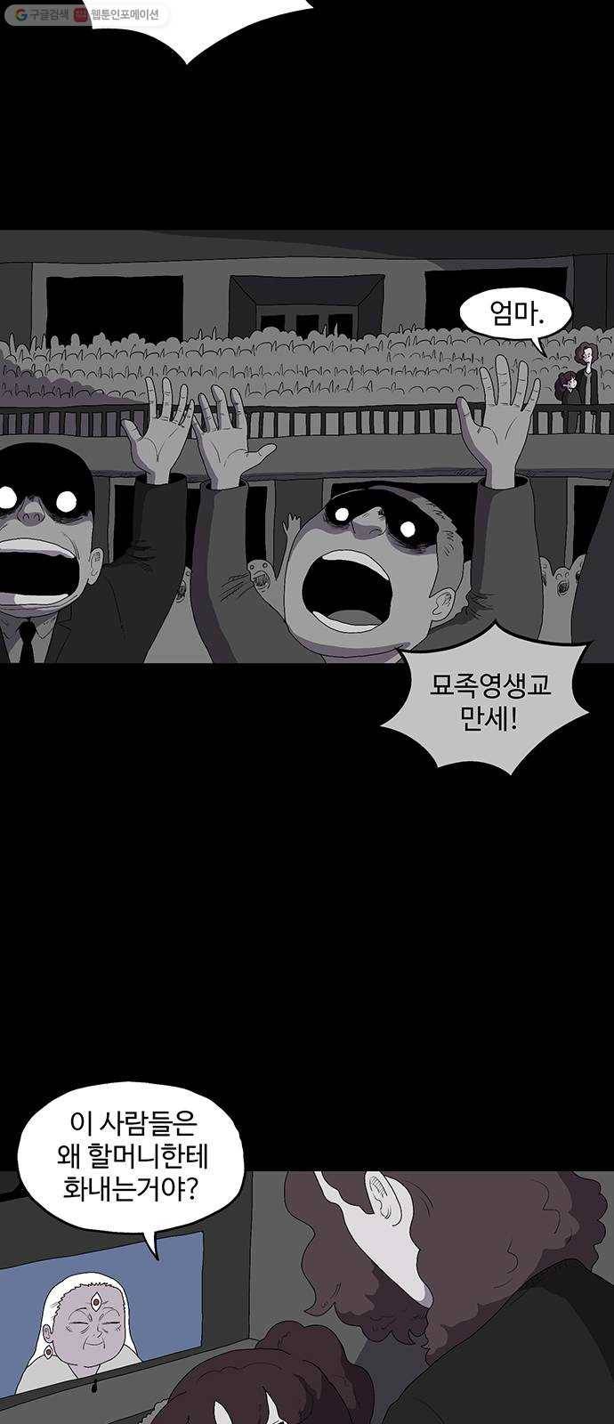 더 트웰브 39화 5