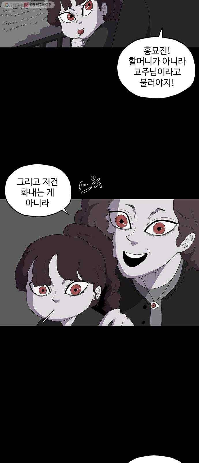 더 트웰브 39화 6