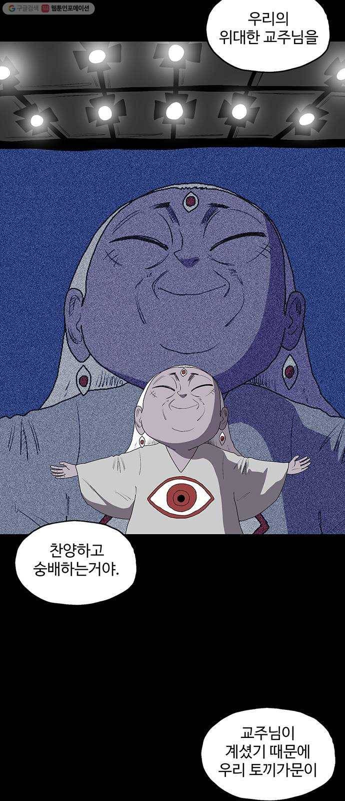 더 트웰브 39화 7
