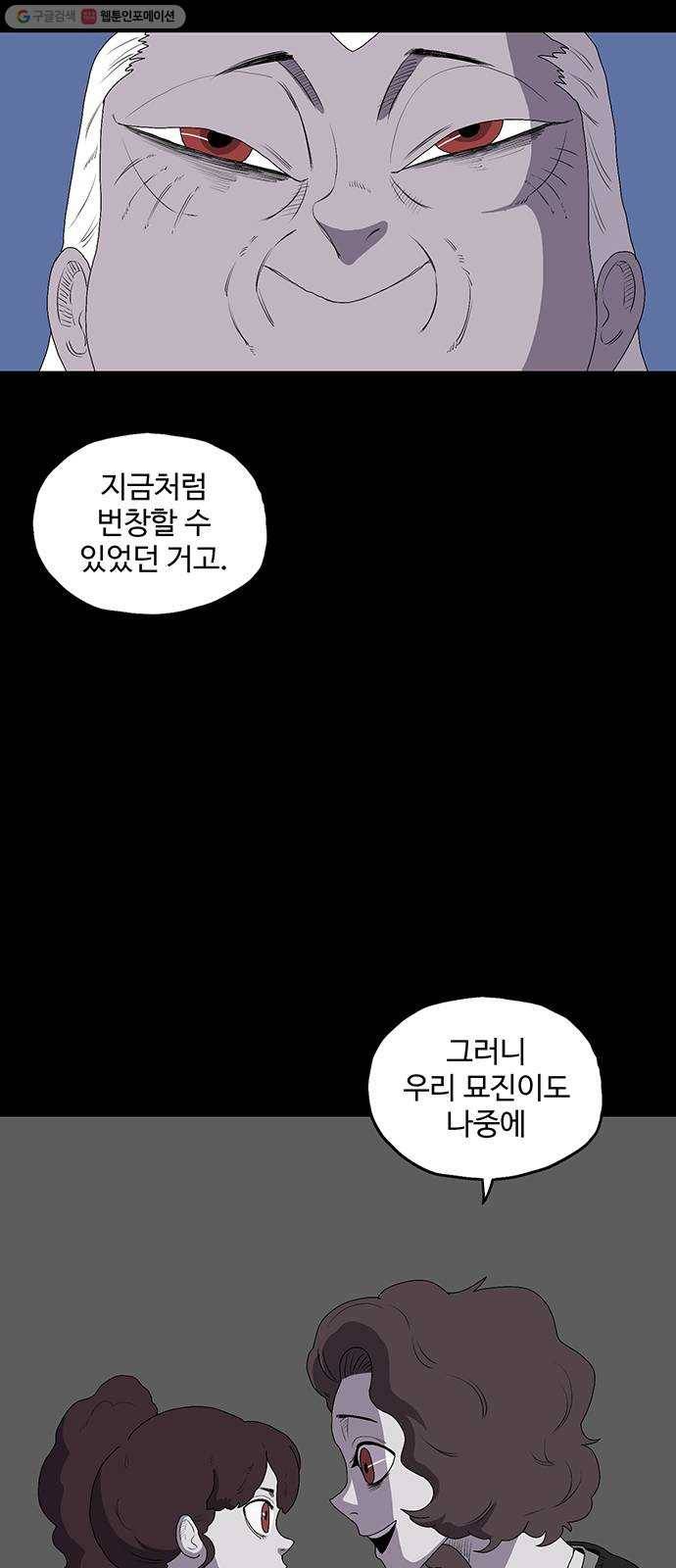 더 트웰브 39화 8