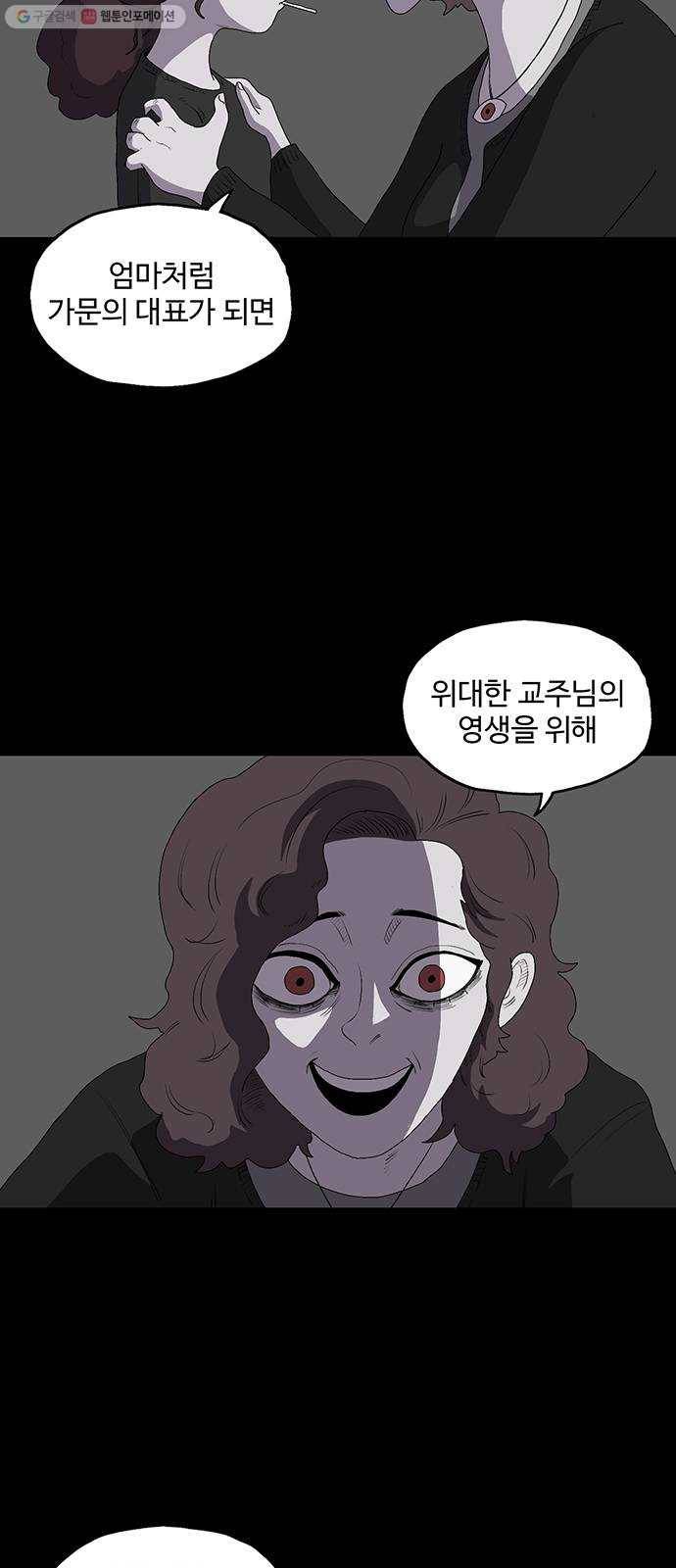 더 트웰브 39화 9