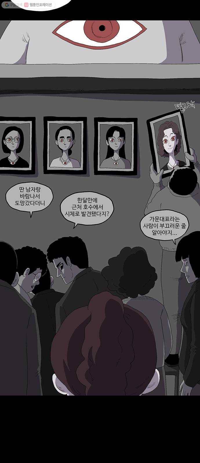 더 트웰브 39화 11