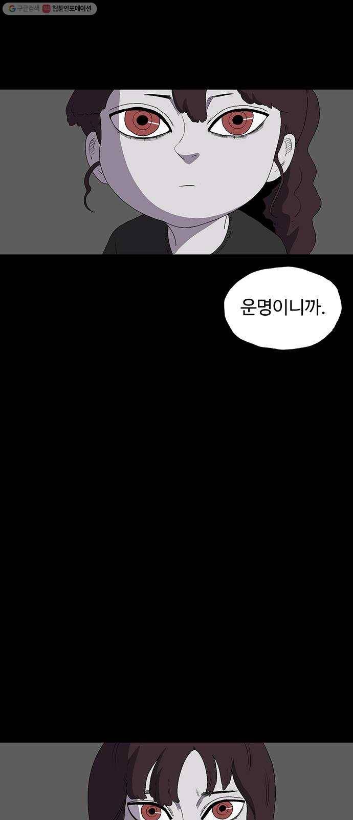 더 트웰브 39화 12