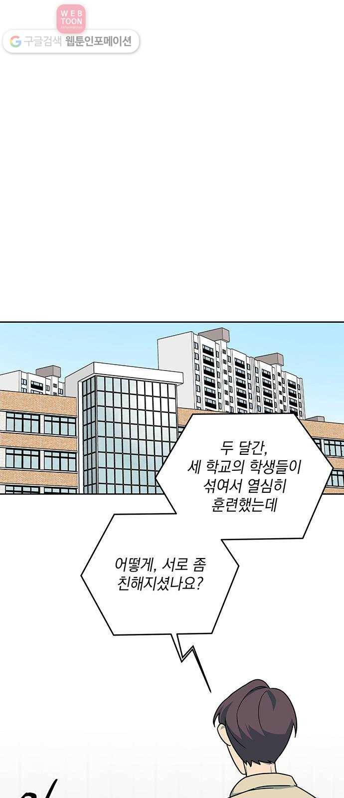 럭키언럭키 37화 1