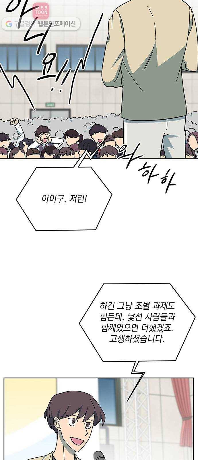 럭키언럭키 37화 2