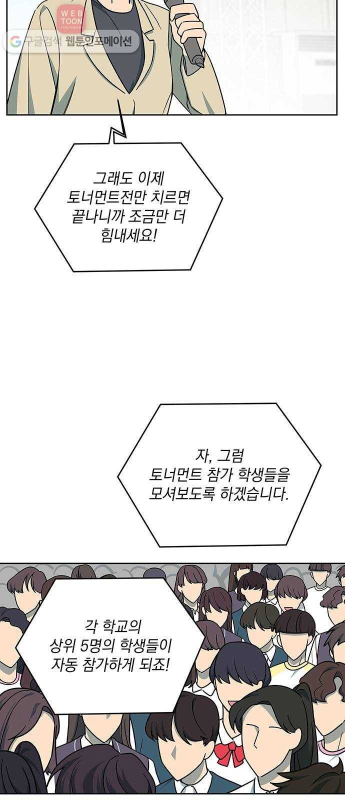 럭키언럭키 37화 3