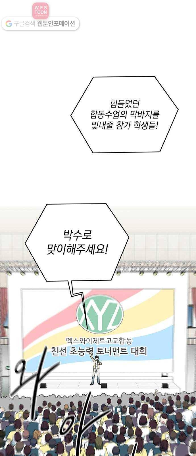 럭키언럭키 37화 4