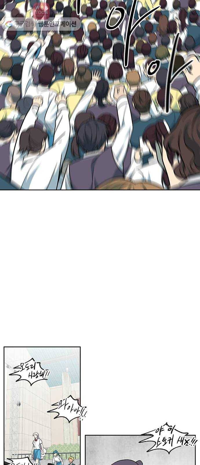 럭키언럭키 37화 5