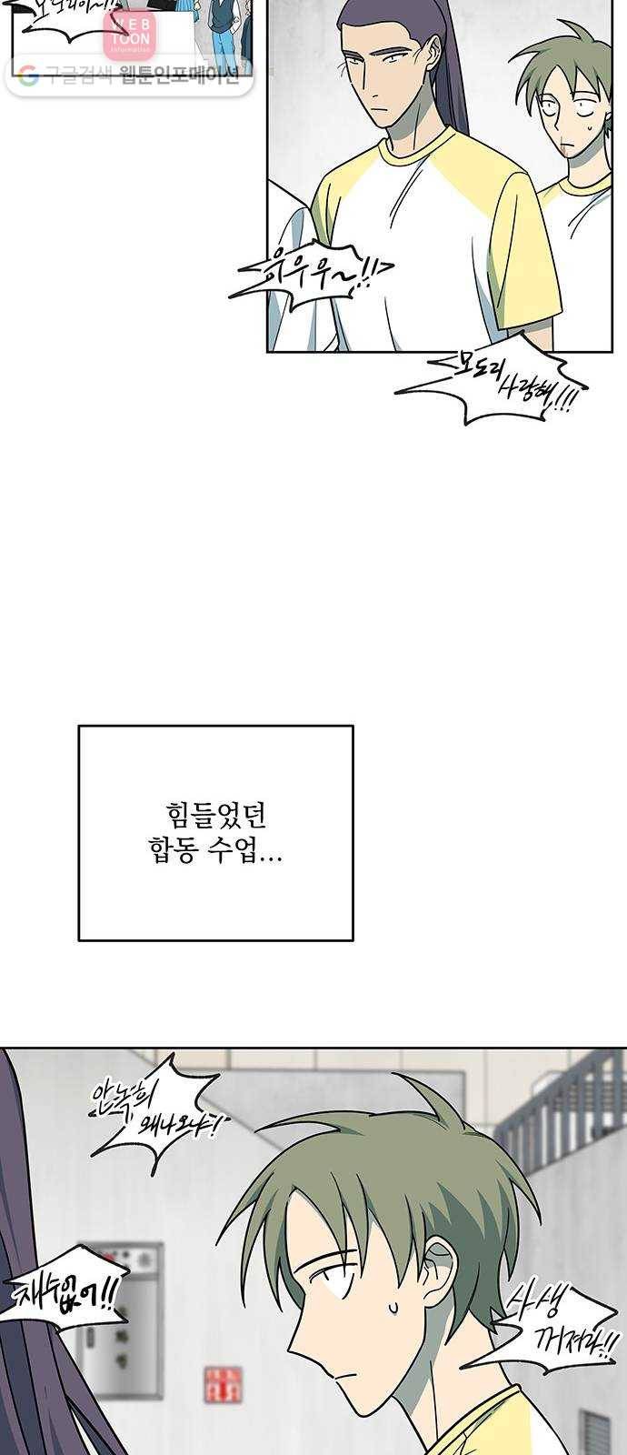 럭키언럭키 37화 6