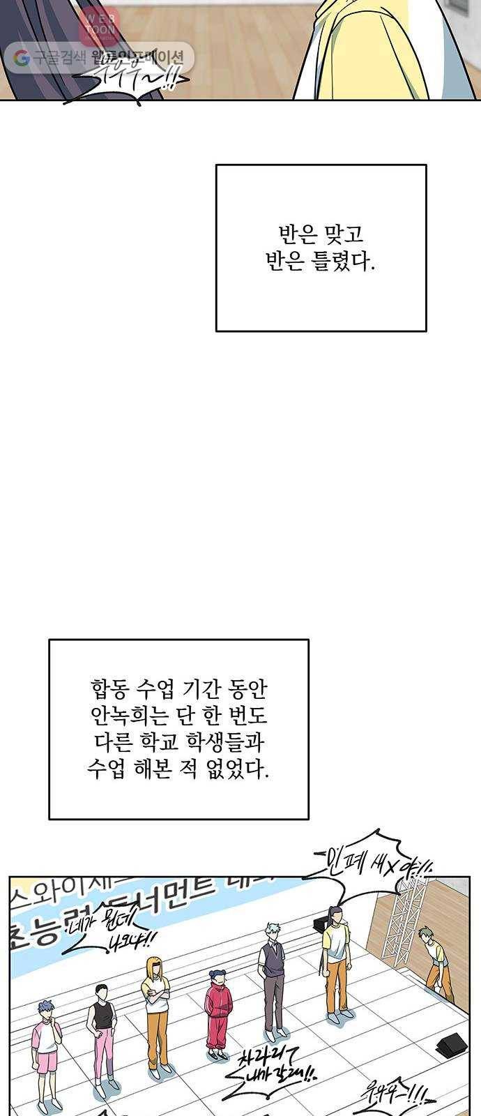 럭키언럭키 37화 7
