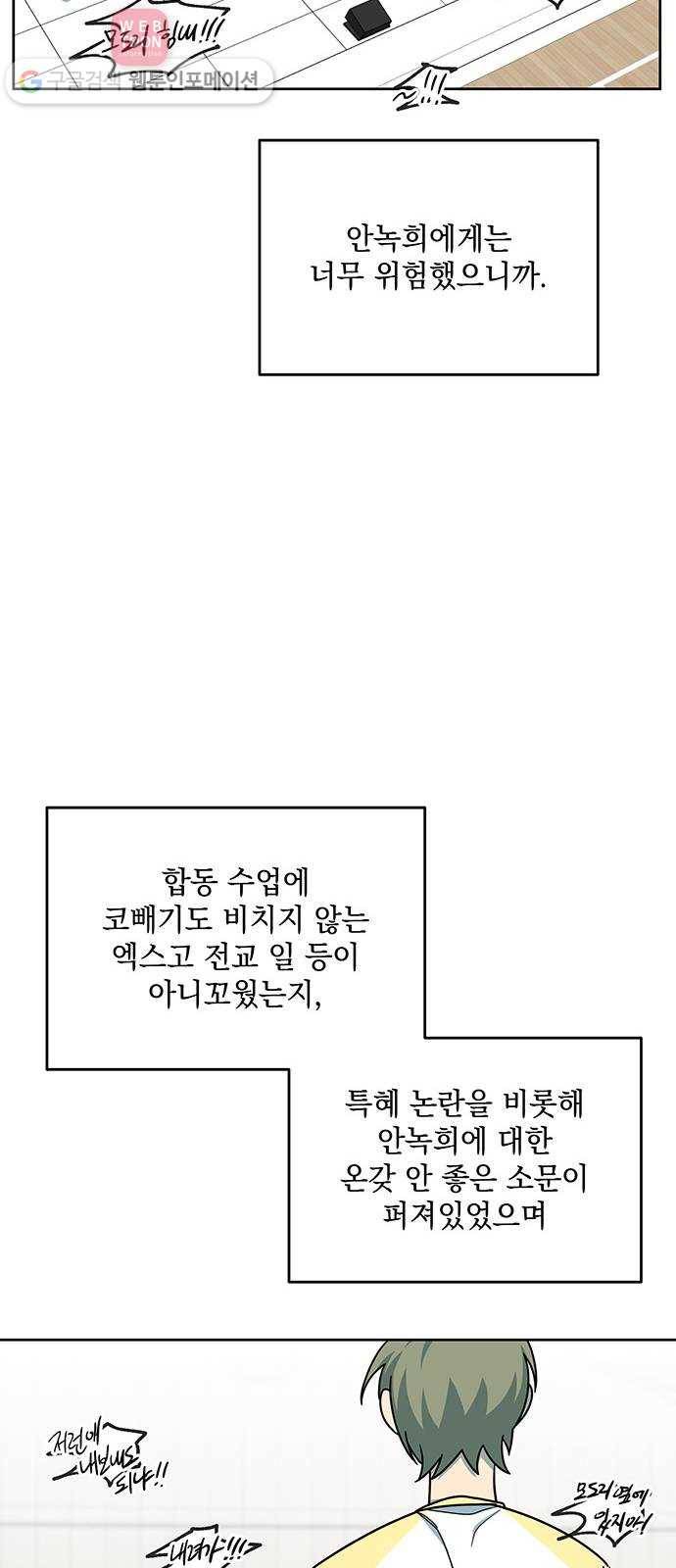 럭키언럭키 37화 8