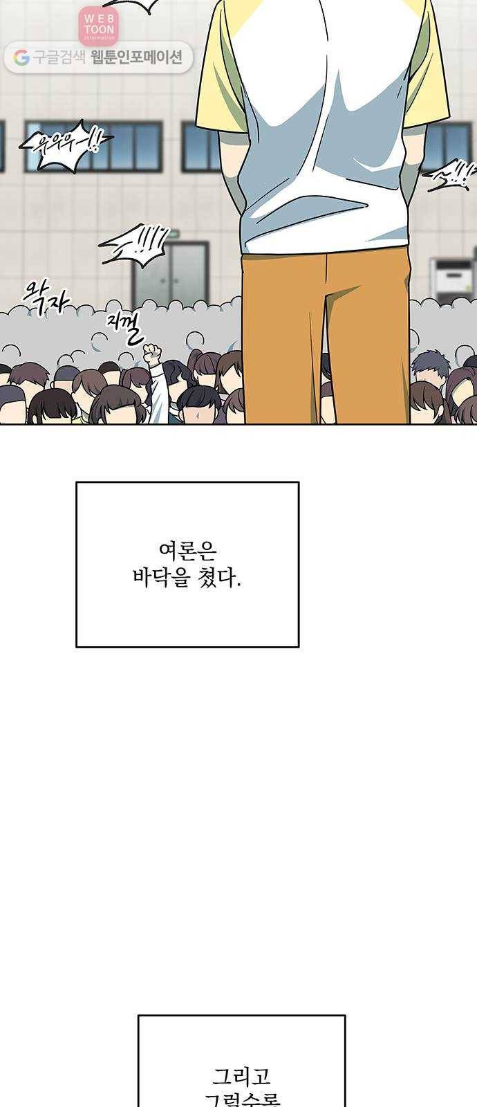 럭키언럭키 37화 9