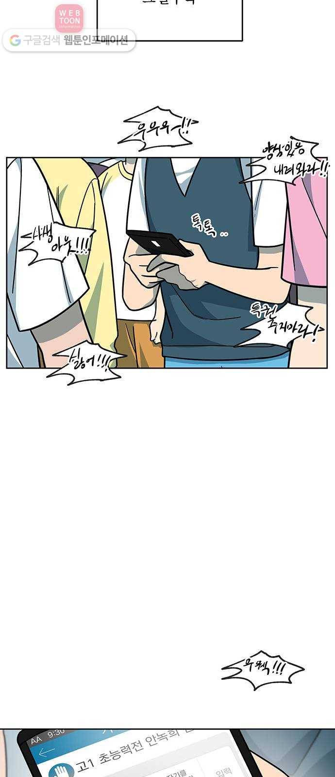 럭키언럭키 37화 10