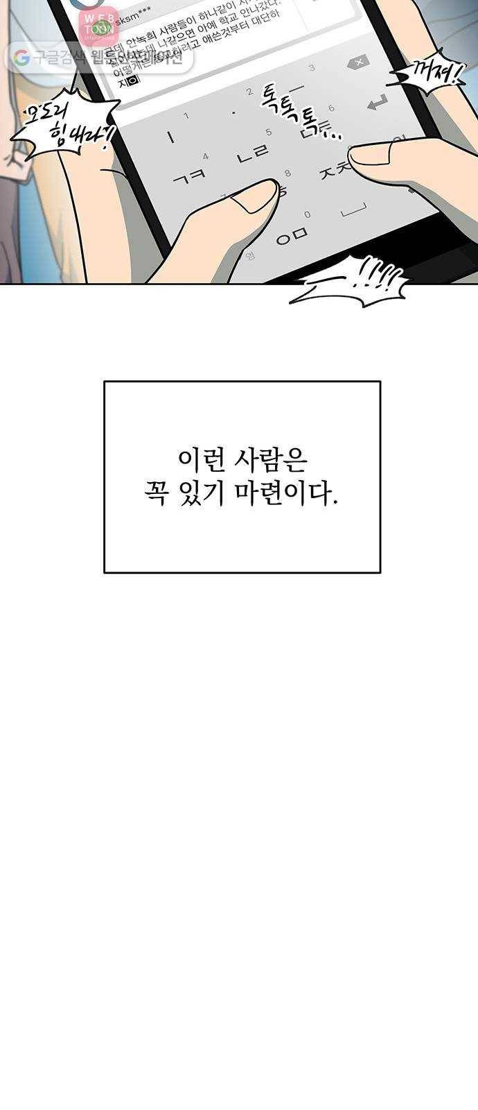 럭키언럭키 37화 11