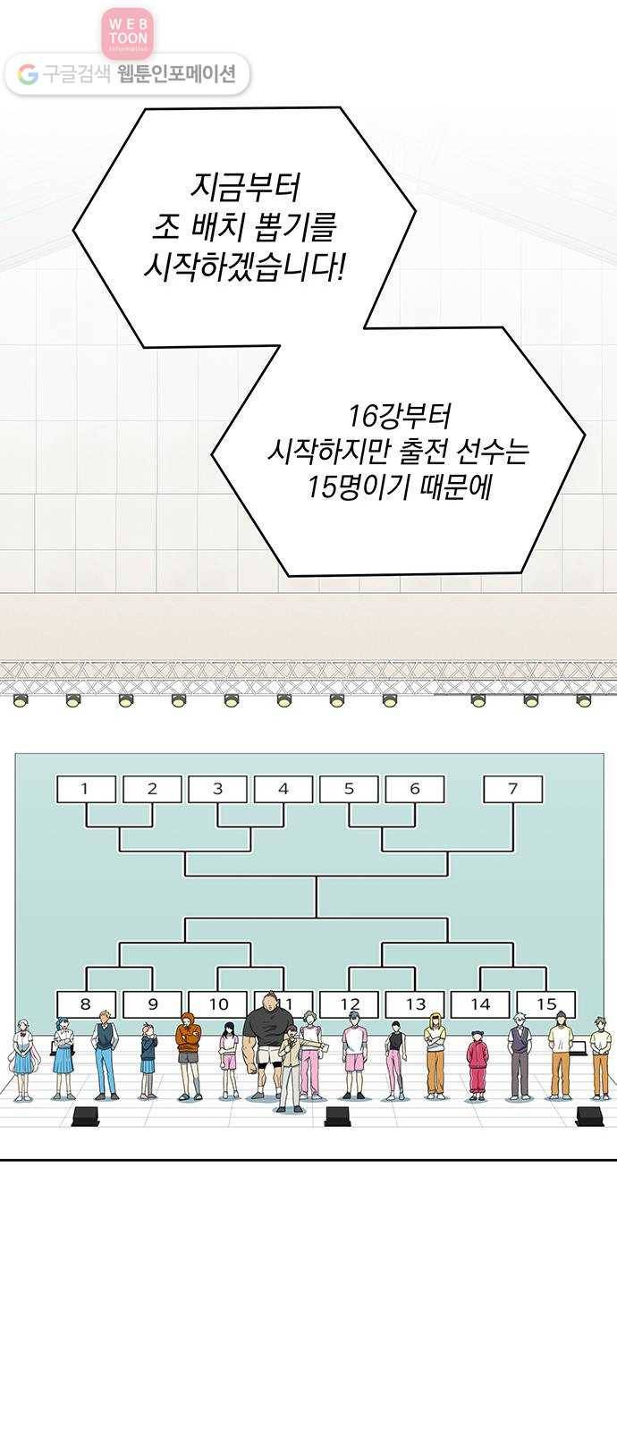 럭키언럭키 37화 12