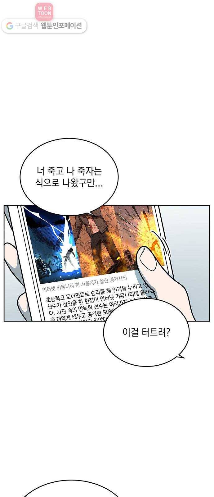 럭키언럭키 47화 1