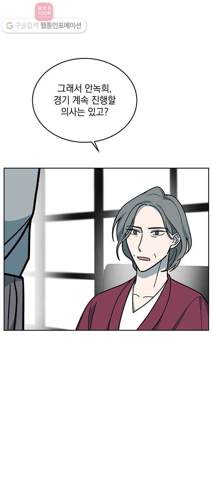 럭키언럭키 47화 4