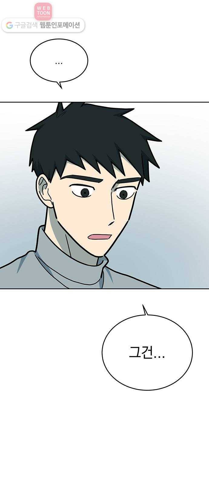 럭키언럭키 47화 5