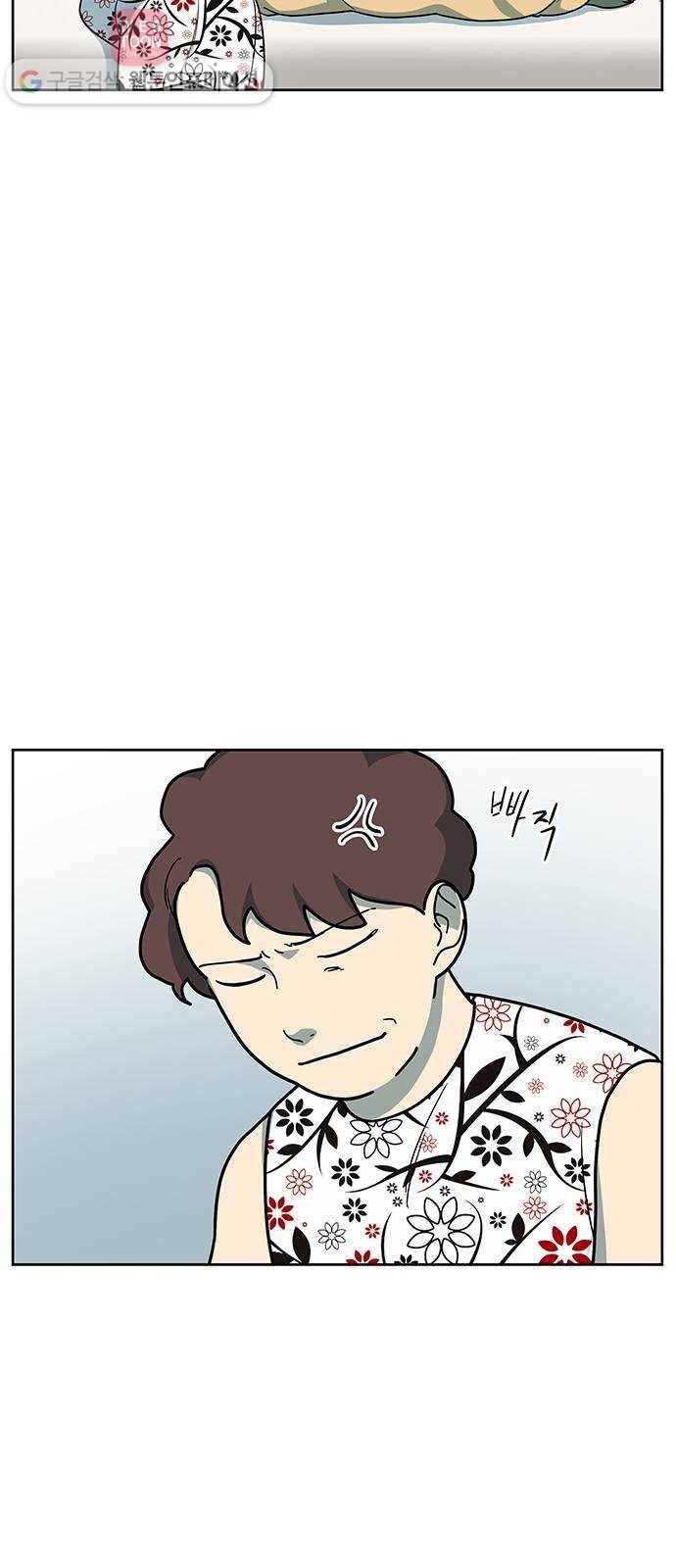 럭키언럭키 47화 10