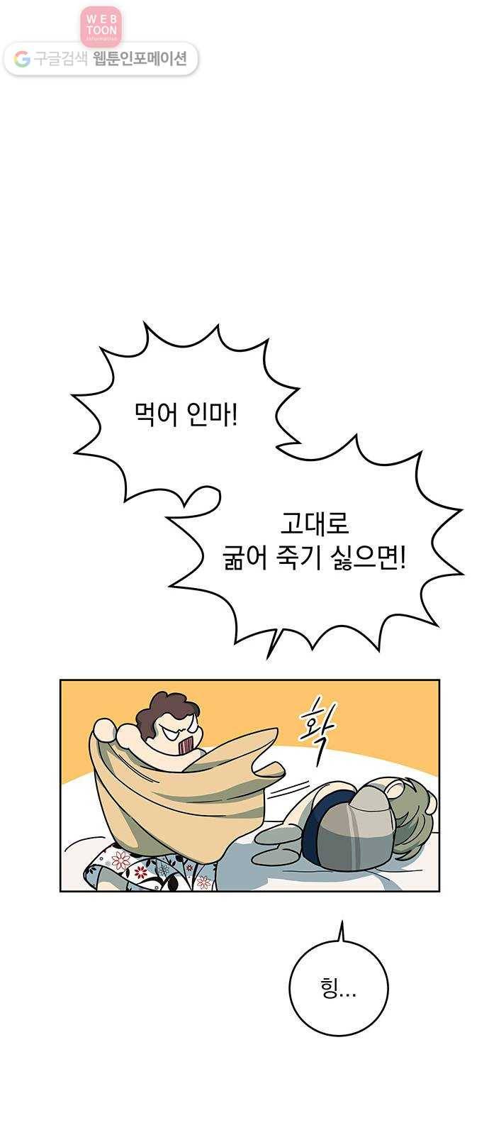 럭키언럭키 47화 11