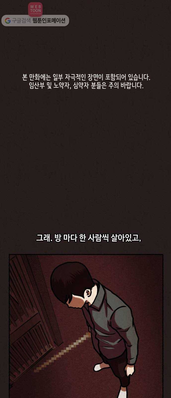 방탈출 26화 1