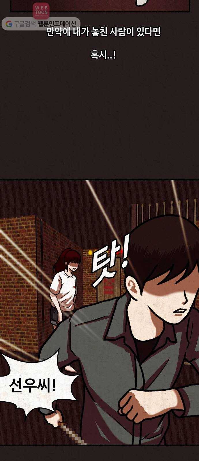 방탈출 26화 2