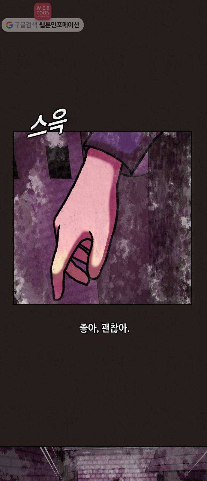 방탈출 26화 4