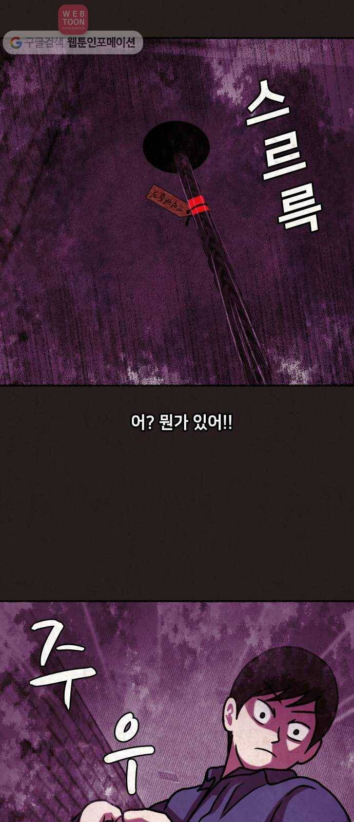 방탈출 26화 12