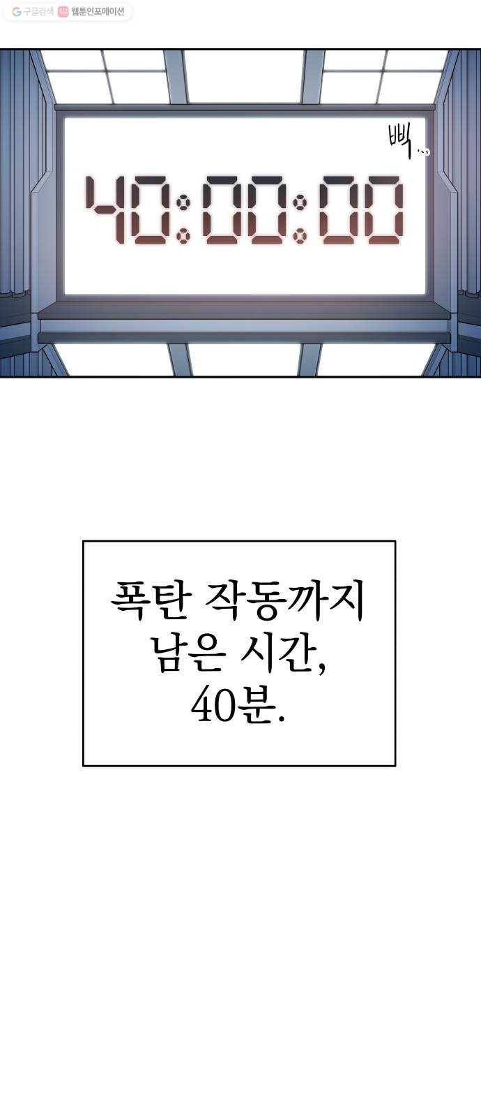 럭키언럭키 시즌2 9화. 미친놈 또라이 광인 3