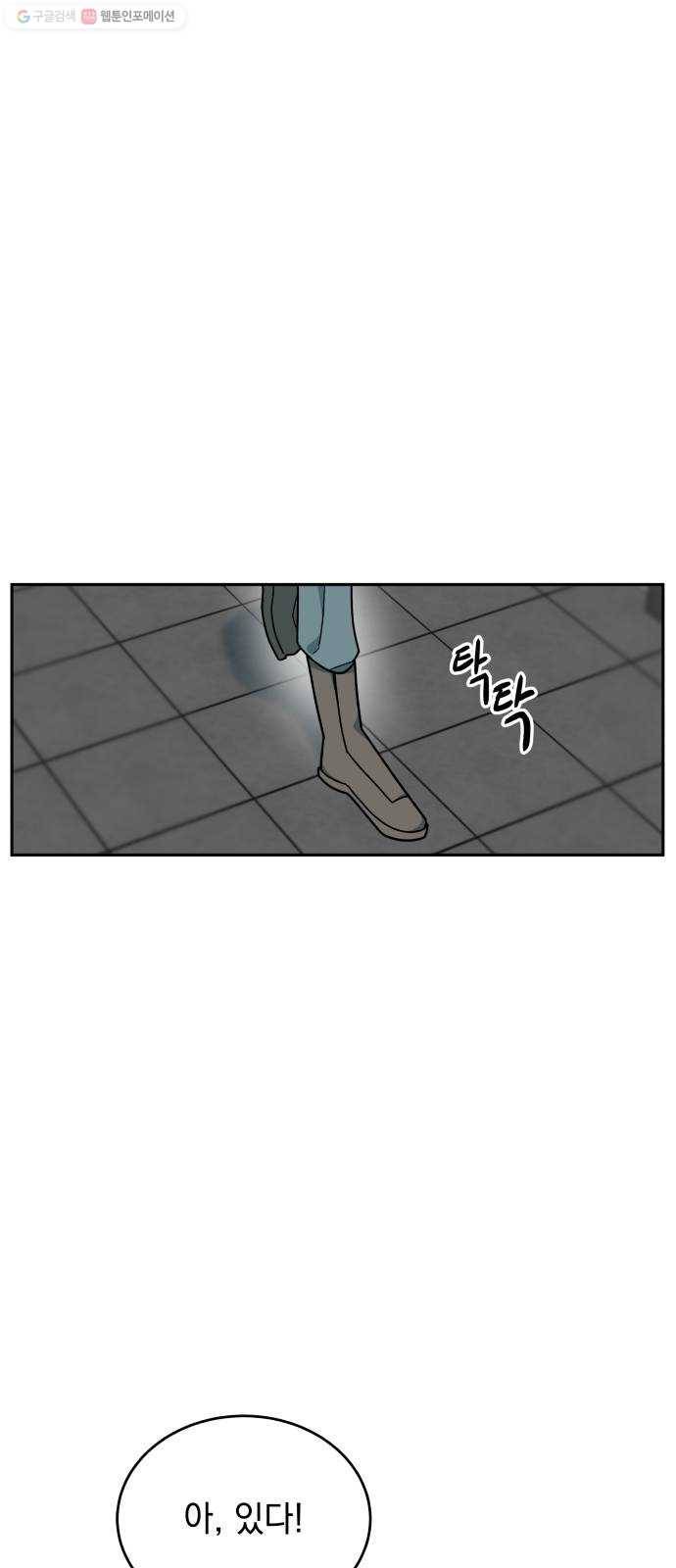 럭키언럭키 시즌2 9화. 미친놈 또라이 광인 4