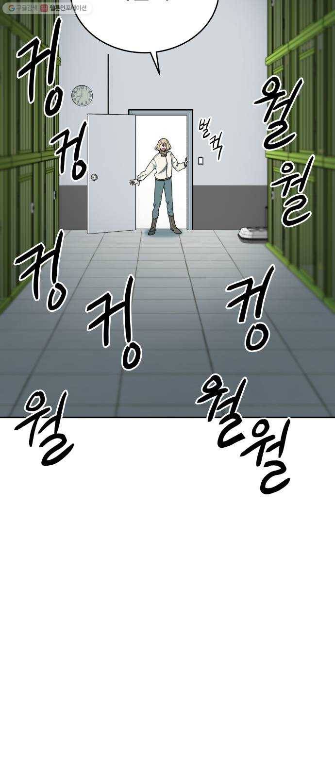 럭키언럭키 시즌2 9화. 미친놈 또라이 광인 6