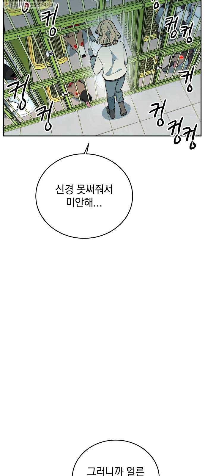 럭키언럭키 시즌2 9화. 미친놈 또라이 광인 9