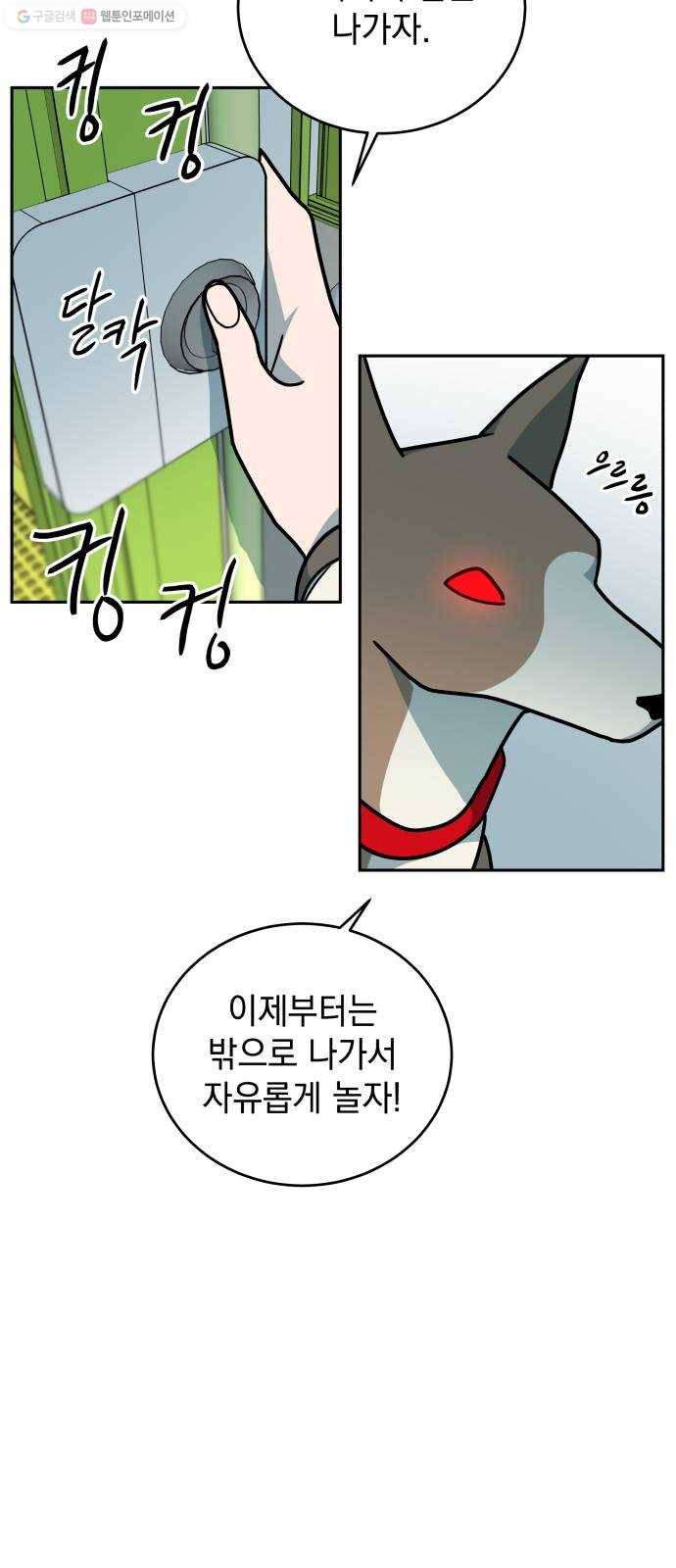 럭키언럭키 시즌2 9화. 미친놈 또라이 광인 10