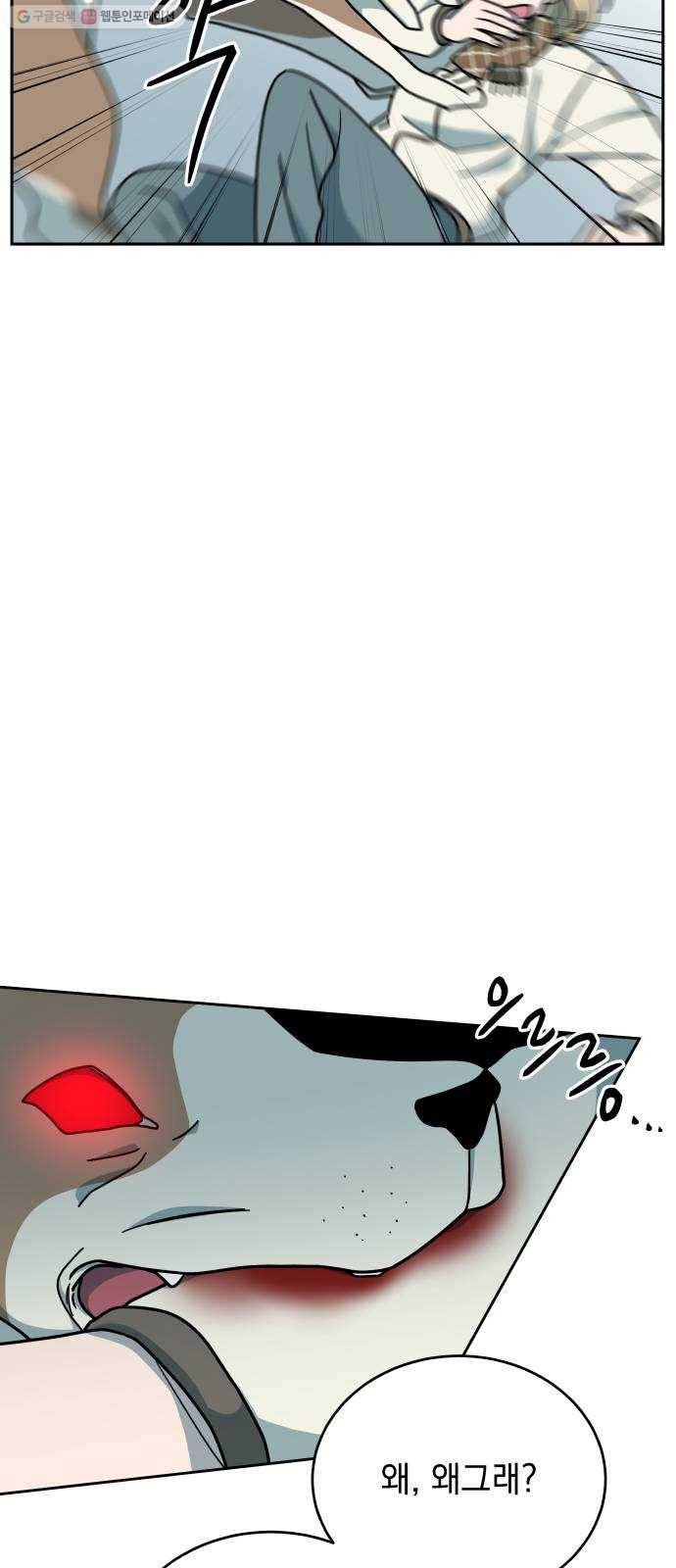 럭키언럭키 시즌2 9화. 미친놈 또라이 광인 12