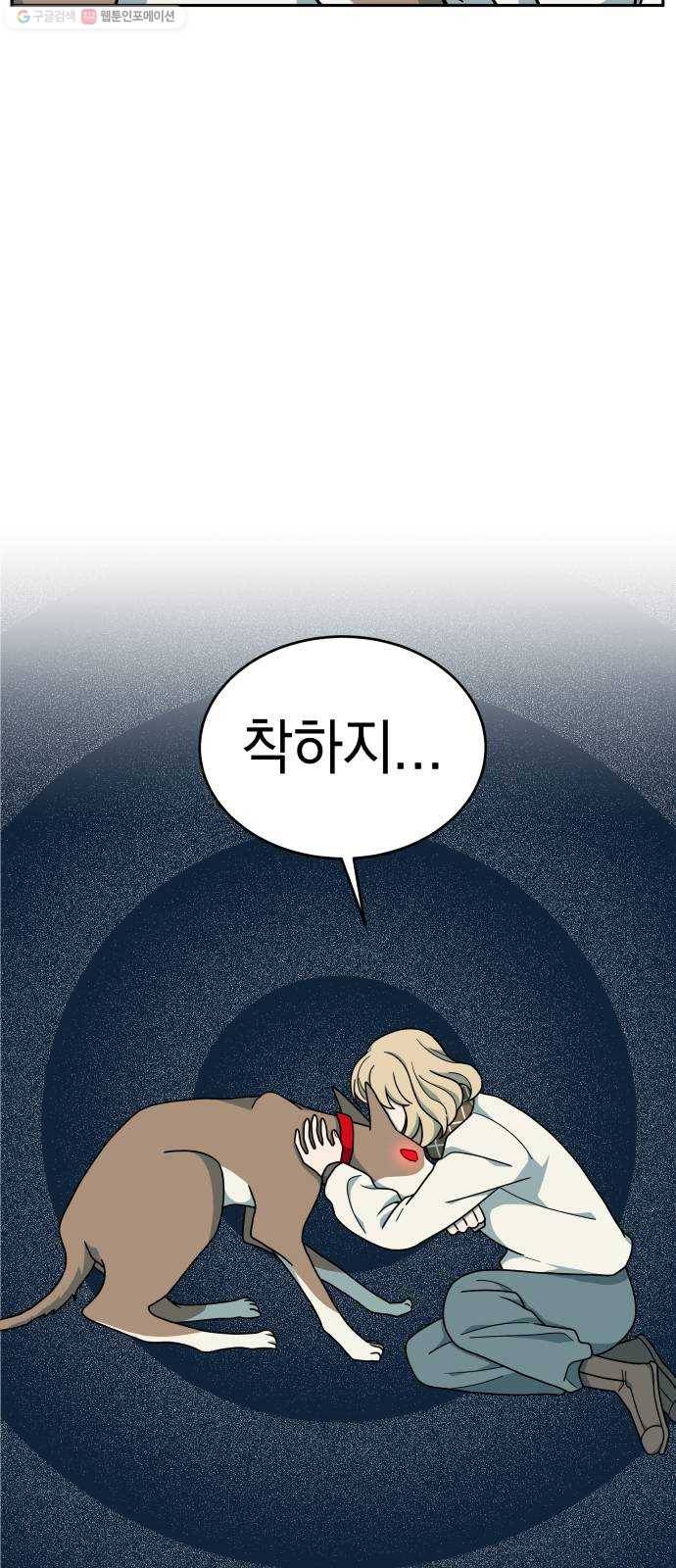 럭키언럭키 시즌2 9화. 미친놈 또라이 광인 14