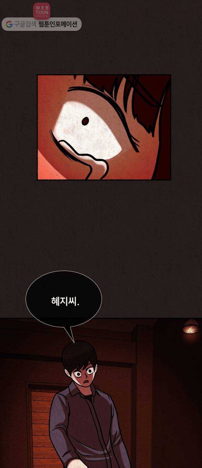 방탈출 37화 4