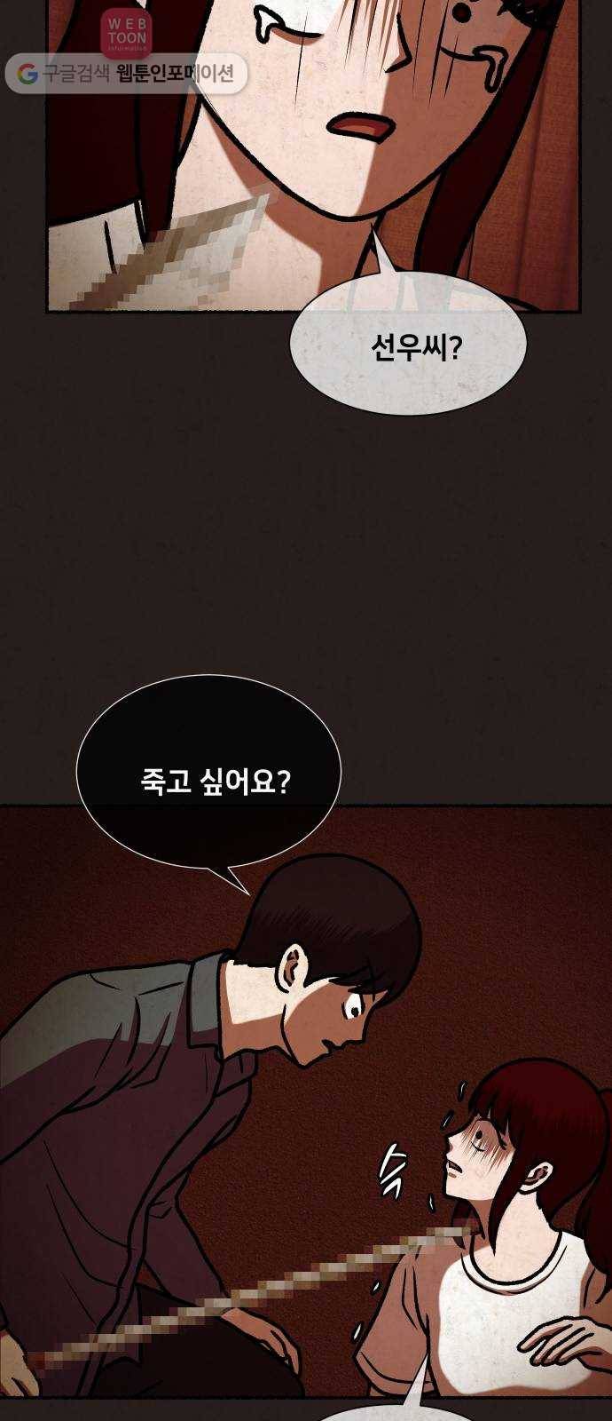 방탈출 37화 7