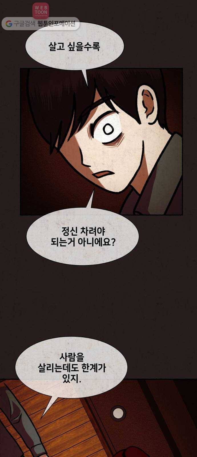 방탈출 37화 9
