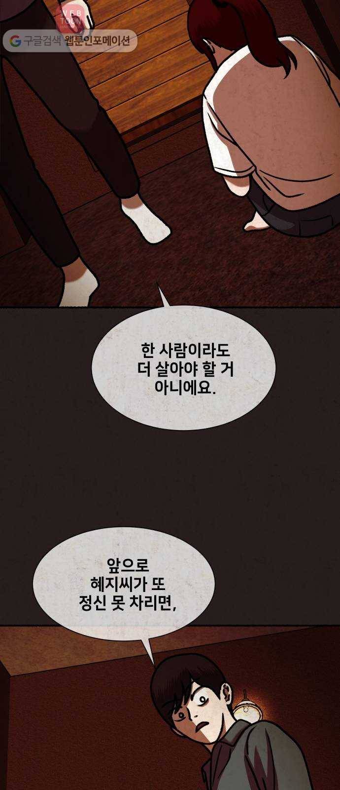방탈출 37화 10